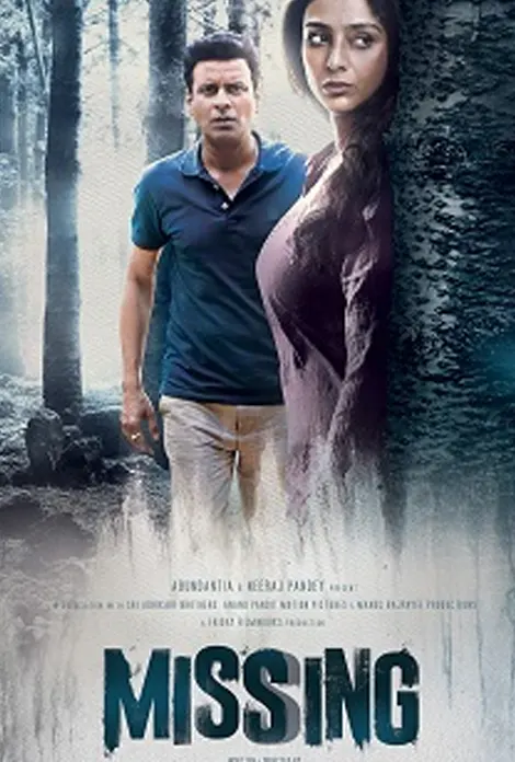 Missing (2018)